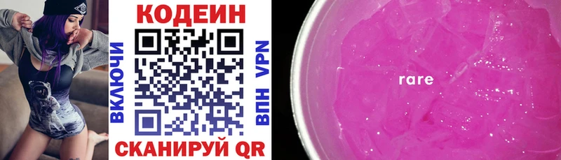 Кодеиновый сироп Lean напиток Lean (лин)  Купить  Куса 