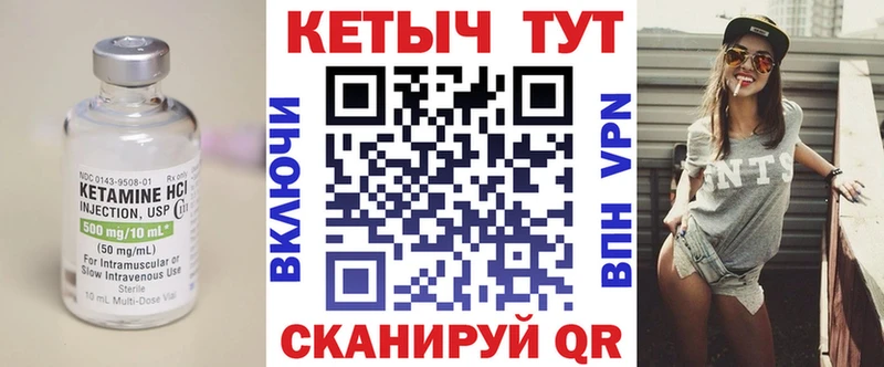 КЕТАМИН ketamine  Купить закладки  Куса 