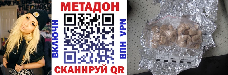 Метадон VHQ Купить закладки Куса